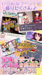 画像ギャラリー No.003のサムネイル画像 / iOS向けアプリ「妖女降臨！もののけプリンセス」が8月20日に配信