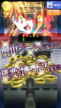 エヴァアーケードシリーズ コインダイバー
