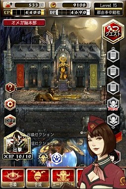 デーモントライヴ Ver.2.0