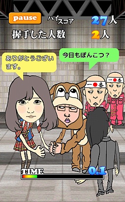 画像ギャラリー No.006のサムネイル画像 / 非情の“剥がし”でアイドルを守れ。スマートフォン向け「光速握手会 〜伝説の剥がし職人〜」を紹介する「（ほぼ）日刊スマホゲーム通信」第348回