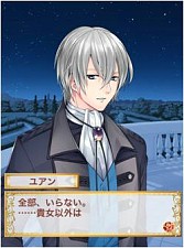画像ギャラリー No.006のサムネイル画像 / 「イケメン夜曲◆ロミオと秘密のジュリエット」，dゲームでの配信が本日スタート