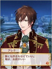 画像ギャラリー No.008のサムネイル画像 / 「イケメン夜曲◆ロミオと秘密のジュリエット」，dゲームでの配信が本日スタート