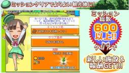 画像ギャラリー No.003のサムネイル画像 / 「満員御礼!はこにわ観光地」がiOS向けに登場。日本一の観光地を作ろう
