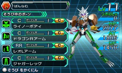 画像ギャラリー No.002のサムネイル画像 / 「マジンボーン 時間と空間の魔神」，自分だけのマイファイターが作れる「ボーンカスタマイズ」や，新たな魔神とその必殺技の情報が公開
