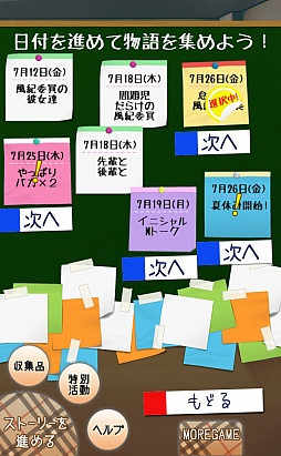 画像ギャラリー No.010のサムネイル画像 / 美少女風紀委員たちの思い出を集めよう。スマートフォン向けコレクションゲーム「もえゆりっ！」を紹介する「（ほぼ）日刊スマホゲーム通信」第340回