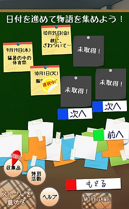 画像ギャラリー No.011のサムネイル画像 / 美少女風紀委員たちの思い出を集めよう。スマートフォン向けコレクションゲーム「もえゆりっ！」を紹介する「（ほぼ）日刊スマホゲーム通信」第340回
