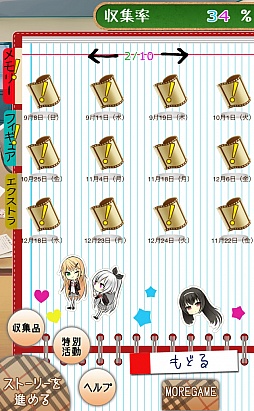 画像ギャラリー No.012のサムネイル画像 / 美少女風紀委員たちの思い出を集めよう。スマートフォン向けコレクションゲーム「もえゆりっ！」を紹介する「（ほぼ）日刊スマホゲーム通信」第340回