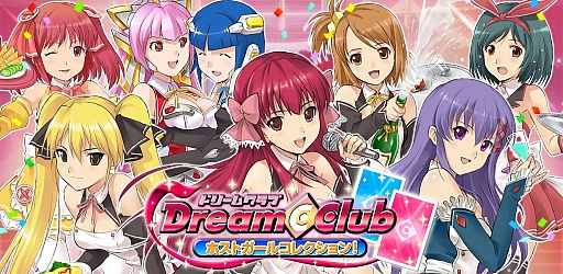 画像ギャラリー No.007のサムネイル画像 / 「ドリームクラブ ホストガールコレクション！」，iOS版の配信がスタート