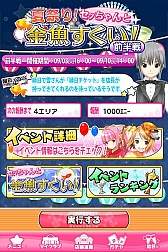 画像ギャラリー No.012のサムネイル画像 / 「ドリームクラブ ホストガールコレクション！」，iOS版の配信がスタート