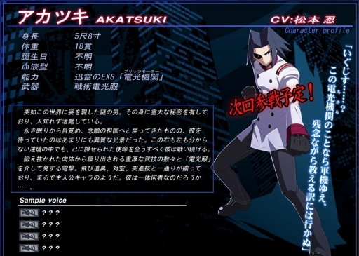 画像ギャラリー No.001のサムネイル画像 / 「アンダーナイト インヴァース エクセレイト」に参戦が決まったキャラクター“アカツキ”（CV：松本 忍）のイラストやプロフィールをチェック