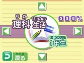 画像ギャラリー No.004のサムネイル画像 / 3DS向け「シカクいアタマをマルくする。」，ダウンロード版を12日に販売開始