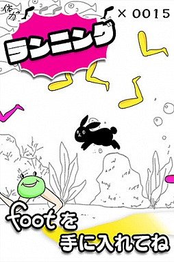 アシコレ