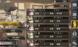 育成＆ディフェンス ガルディアンズ