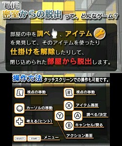 画像ギャラリー No.001のサムネイル画像 / 「＠SIMPLE DLシリーズ　Vol.16　THE 密室からの脱出〜愉快なサルとファミレス編〜」，体験版の配信がスタート