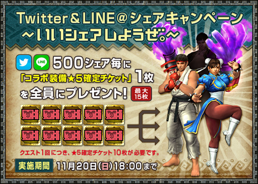 画像ギャラリー No.002のサムネイル画像 / 「モンハン エクスプロア」で「ストリートファイターV」コラボが本日開幕。リュウ/春麗の衣裳や，ベガのサイコパワーにちなんだ武器などが登場