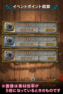 画像ギャラリー No.004のサムネイル画像 / 「モンハン エクスプロア」で「ストリートファイターV」コラボが本日開幕。リュウ/春麗の衣裳や，ベガのサイコパワーにちなんだ武器などが登場