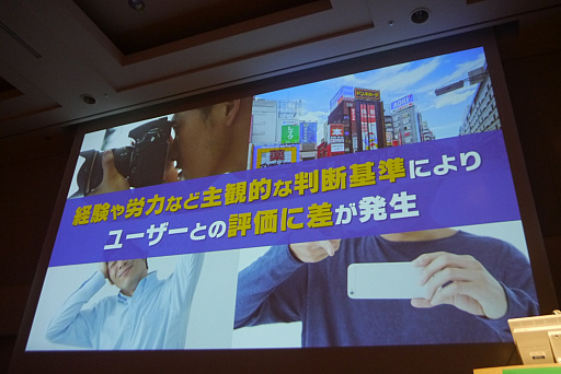 画像ギャラリー No.007のサムネイル画像 / ［CEDEC 2017］分析結果をシナリオにして開発者に伝える。「モンスターハンター エクスプロア」のデータ分析が語られたセッションをレポート
