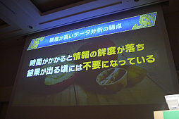 画像ギャラリー No.012のサムネイル画像 / ［CEDEC 2017］分析結果をシナリオにして開発者に伝える。「モンスターハンター エクスプロア」のデータ分析が語られたセッションをレポート