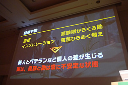 画像ギャラリー No.015のサムネイル画像 / ［CEDEC 2017］分析結果をシナリオにして開発者に伝える。「モンスターハンター エクスプロア」のデータ分析が語られたセッションをレポート