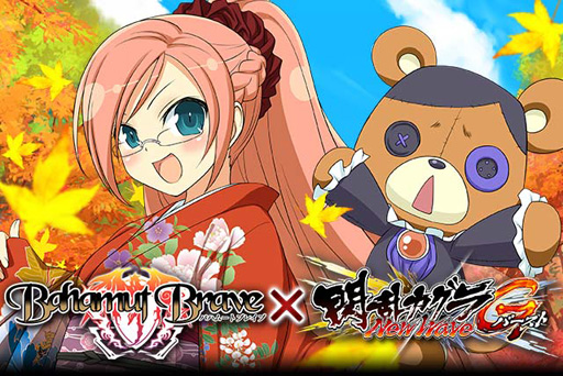 画像ギャラリー No.001のサムネイル画像 / 「閃乱カグラ NewWave Gバースト」，バハムートブレイブとコラボを実施