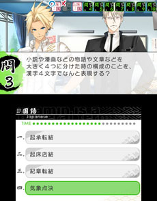 画像ギャラリー No.024のサムネイル画像 / 3DS版「VitaminZ Revolution」が12月12日に，「VitaminX Evolution Plus」が2014年1月16日に発売。問題児の大学進学をサポートするのだ