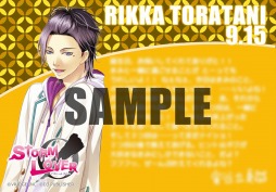 画像ギャラリー No.003のサムネイル画像 / 「D3Pオトメ部」，バースデーブロマイド9月が本日発売。全6種