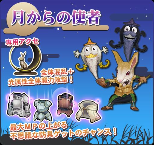画像ギャラリー No.002のサムネイル画像 / 「マジック＆カノン」，時間限定の新ゲームイベント「月からの使者」が開催中