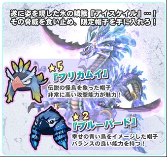 画像ギャラリー No.002のサムネイル画像 / 「マジック＆カノン」，新ボス降臨。チャレンジ討伐イベント「氷の鱗獣」が開始