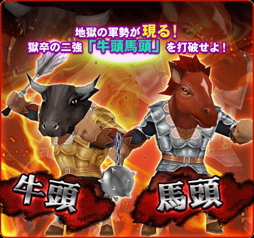 画像ギャラリー No.004のサムネイル画像 / 「マジック＆カノン」，炎の討伐イベント「地獄よりの軍勢」を16日まで開催