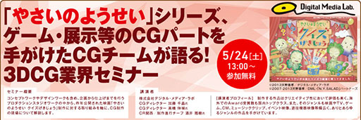 画像ギャラリー No.004のサムネイル画像 / 神戸電子専門学校，5月〜6月に開催する公開セミナーの情報を公開