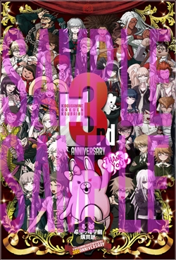 画像ギャラリー No.007のサムネイル画像 / 「ダンガンロンパ　希望ヶ峰学園購買部」のC85ラインナップが公開に