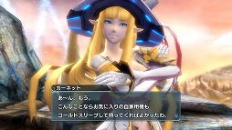 画像ギャラリー No.002のサムネイル画像 / 「ファンタシースター ノヴァ」，新たにDLC「追加クエスト」が3種類配信開始
