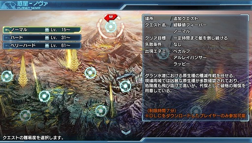 画像ギャラリー No.006のサムネイル画像 / 「ファンタシースター ノヴァ」，新たにDLC「追加クエスト」が3種類配信開始