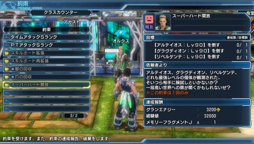 画像ギャラリー No.003のサムネイル画像 / 「ファンタシースター ノヴァ」最新バージョン（Ver.1.03）が配信に。レベル上限開放や新難度，新スキルの追加でやり込み度アップ