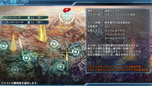 画像ギャラリー No.001のサムネイル画像 / 「ファンタシースター ノヴァ」，2種類のDLC追加クエストが本日より配信