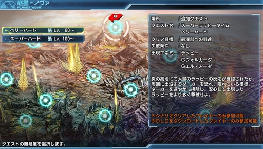 画像ギャラリー No.002のサムネイル画像 / 「ファンタシースター ノヴァ」，2種類のDLC追加クエストが本日より配信