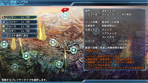 画像ギャラリー No.001のサムネイル画像 / 「ファンタシースター ノヴァ」，2種類の無料DLC「追加クエスト」が配信開始