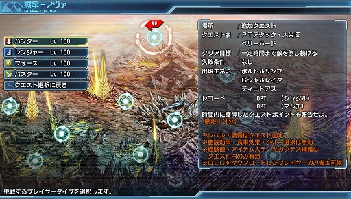 画像ギャラリー No.002のサムネイル画像 / 「ファンタシースター ノヴァ」，2種類の無料DLC「追加クエスト」が配信開始