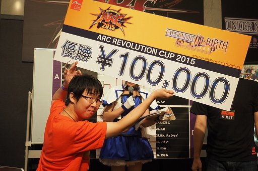 画像ギャラリー No.017のサムネイル画像 / 「ARC REVOLUTION CUP 2015」フォトレポート。「GUILTY GEAR」や「BLAZBLUE」など，計4タイトルの優勝者達へのインタビューも掲載