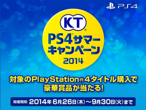 画像ギャラリー No.001のサムネイル画像 / コーエーテクモ，PS4向け作品の購入者を対象としたプレゼントキャンペーン