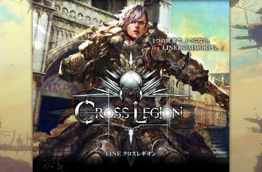 画像ギャラリー No.001のサムネイル画像 / LINE GAME初となるMMORPG「LINE クロスレギオン」が今春サービスを開始。2月下旬にはAndroid版クローズドβテストが実施予定で，参加者を募集中