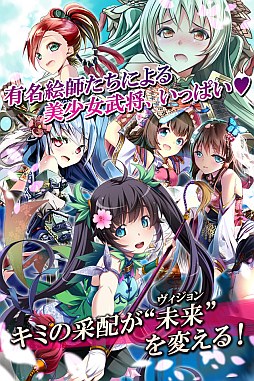 画像ギャラリー No.003のサムネイル画像 / 登場武将が全員美少女，カードバトルRPG「三国ヴィジョリオン」が近日配信