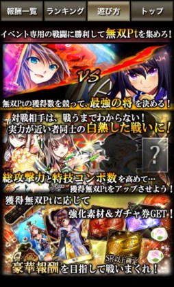 画像ギャラリー No.002のサムネイル画像 / 「三国ヴィジョリオン」，バトルイベント「中華一武闘会」を開催中。19日まで