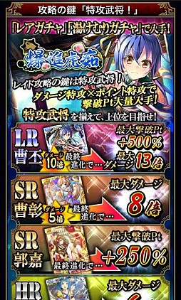 画像ギャラリー No.003のサムネイル画像 / 「三国ヴィジョリオン」，育成イベント「爆進虎痴」が開催中。左慈を撃破しよう
