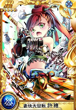 画像ギャラリー No.004のサムネイル画像 / 「三国ヴィジョリオン」，育成イベント「爆進虎痴」が開催中。左慈を撃破しよう
