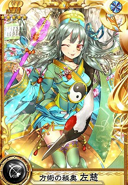 画像ギャラリー No.005のサムネイル画像 / 「三国ヴィジョリオン」，育成イベント「爆進虎痴」が開催中。左慈を撃破しよう