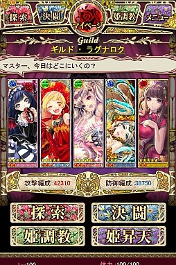 幻獣姫