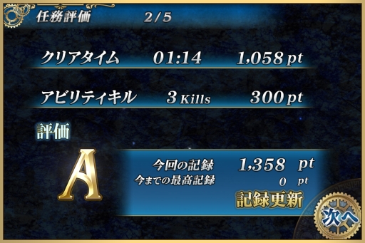 画像ギャラリー No.004のサムネイル画像 / 「ファイナルファンタジーアギト」，大型アップデートVer.3.0.0を実施。「強化」のリニューアルや「任務評価」の追加に加えて，物語の第4章も配信