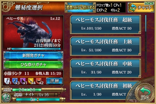 画像ギャラリー No.005のサムネイル画像 / 「ファイナルファンタジーアギト」，大型アップデートVer.3.0.0を実施。「強化」のリニューアルや「任務評価」の追加に加えて，物語の第4章も配信