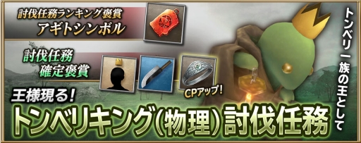 画像ギャラリー No.007のサムネイル画像 / 「ファイナルファンタジーアギト」，大型アップデートVer.3.0.0を実施。「強化」のリニューアルや「任務評価」の追加に加えて，物語の第4章も配信